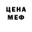 МЕФ mephedrone Dana Meabdh