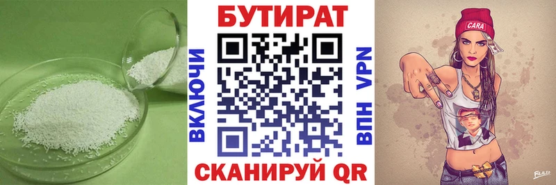 Бутират 99%  сколько стоит  Чёрмоз 
