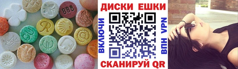 Экстази диски Чёрмоз