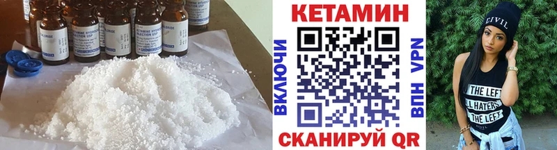 Кетамин ketamine где купить наркоту Чёрмоз
