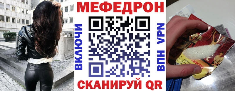 Меф мяу мяу кристаллы Чёрмоз